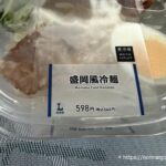 盛岡風冷麺