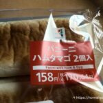 パニーニハムタマゴ
