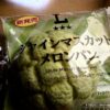シャインマスカットメロンパン