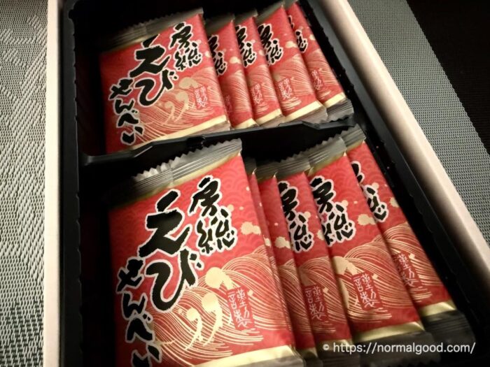 房総えびせんべい2