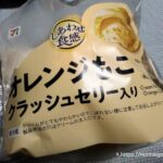 オレンジもこクラッシュゼリー入り
