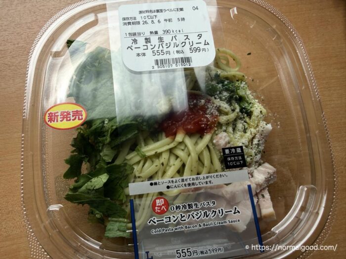 冷製生パスタベーコンバジルクリーム
