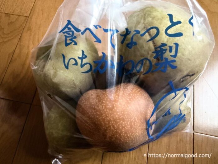 丸安果汁園の梨2026年