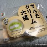 ずんだクリーム大福