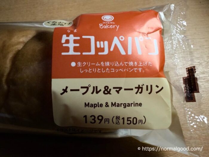 生コッペパン（メープル＆マーガリン）