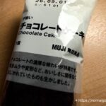 不揃いチョコレートケーキ
